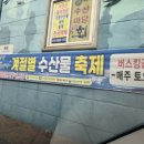 안면수산 이미지