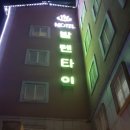 모텔발렌타인 이미지