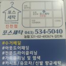 진천세탁소 이미지