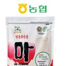 북안동 | [리뷰] 바쁜 아침, 건강 한 잔! 북안동농협 '안동마분말' 솔직 후기