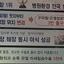 은평성모병원 신장과 췌장 동시이식 이미지