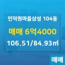 삼성공인중개사사무소 이미지