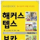 하우투팜