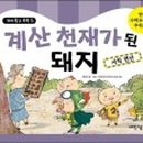 수이수학