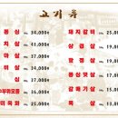양촌리생삼겹살 | [강남맛집] 양촌리 도곡점｜돼지갈비&삼겹살 내돈내산 후기