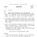 서울시 미세먼지 비상저감조치 1단계 시행 알림 이미지