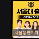 서울용한치과의원 이미지