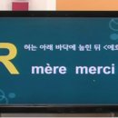 봉봉봉 프랑스어 첫걸음 이미지