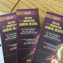 각계 | 재23회 국제위러브유운동본부(장길자 회장)의 사랑의 콘서트 후기! 💙💛