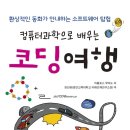동화컴퓨터 이미지