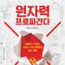 신화안전광고 이미지