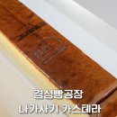 맛있는 빵과 달콤 디저트 | 추석선물 디저트 추천, 나가사키 카스테라가 맛있는 경성빵공장 택배 후기!