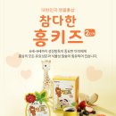 참다한홍삼김포