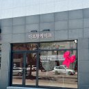 디프랑케이크 네이버블로그