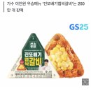 "이찬원이 만든 삼각김밥"…편의점서 대박난 그 제품 이미지