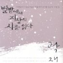 별밭에서 이미지