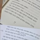 수양빌 | [교환독서] 홍학의 자리 후기, 이해라는 틀의 인정욕