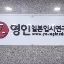 영인에듀 네이버블로그