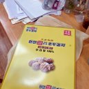향남 천안명불허전 眞 호두과자 우리밀로 만들어진 건강한맛!