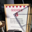 달콤한닭강정 이미지