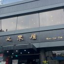 나이스카페인클럽고덕비즈밸리점 | 일상 | 다이어트 시작 전 행복했던 한 달