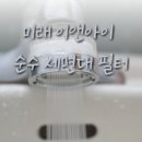미래이앤아이