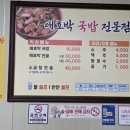영암모텔 | 나주남평맛집 밥집 칼칼하고 개운한 국물 애호박국밥전문점
