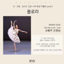 스트레칭발레(중급) 이미지