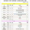 청동초등학교병설유치원 이미지