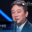 11월29일 청룡 영화상 파묘 장재현 감독, 감독상 수상 영상 이미지