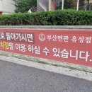 부산면관 유성봉명점 이미지