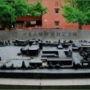 서울대학교 이미지