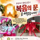 아가페예술선교단 9월~* 이미지