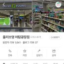 올리브영안양일번가지하