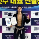 비스트주짓수세종