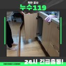 광교자연앤힐스테이트 | 광교 자연앤힐스테이트 싱크대 하부 배수관 막힘, 광교싱크대막힘 배관 스케일링 해결 후기