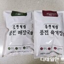 풍전갈비 | 국밥밀키트 추천 풍전식당 풍전해장국 깔끔한 장터국밥
