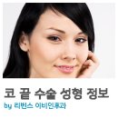 리벤스이비인후과의원 이미지