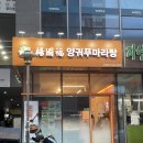 양궈푸마라탕 네이버블로그
