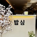 창원 상남동 맛집 밥심, 혼밥도 반주도 가능한 맛집 발견!