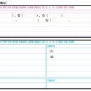 2026 국민대 논술 답안 작성 유의 사항(답안지 양식) 이미지