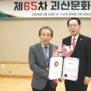 괴산문화원 이미지