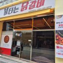 불타는닭갈비 여수죽림무선점