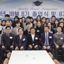 JBM 8기 수료식 및 9기 입학식 개최 이미지