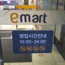 (주)이마트 칠성점 이미지