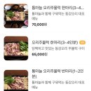 백년오리 이미지