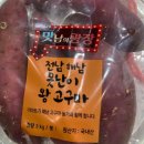 정용진도 "맛탕 해먹음"..백종원 부탁 못난이 고구마 '완판' 기록 이미지