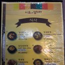 이모네한식당 - 속초시 | 이모네한식당