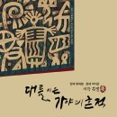 우리 나라 전통 서각 이미지