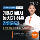 하안치과의원 이미지